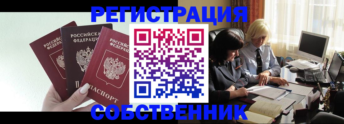 прописка гарантия в Щёкино